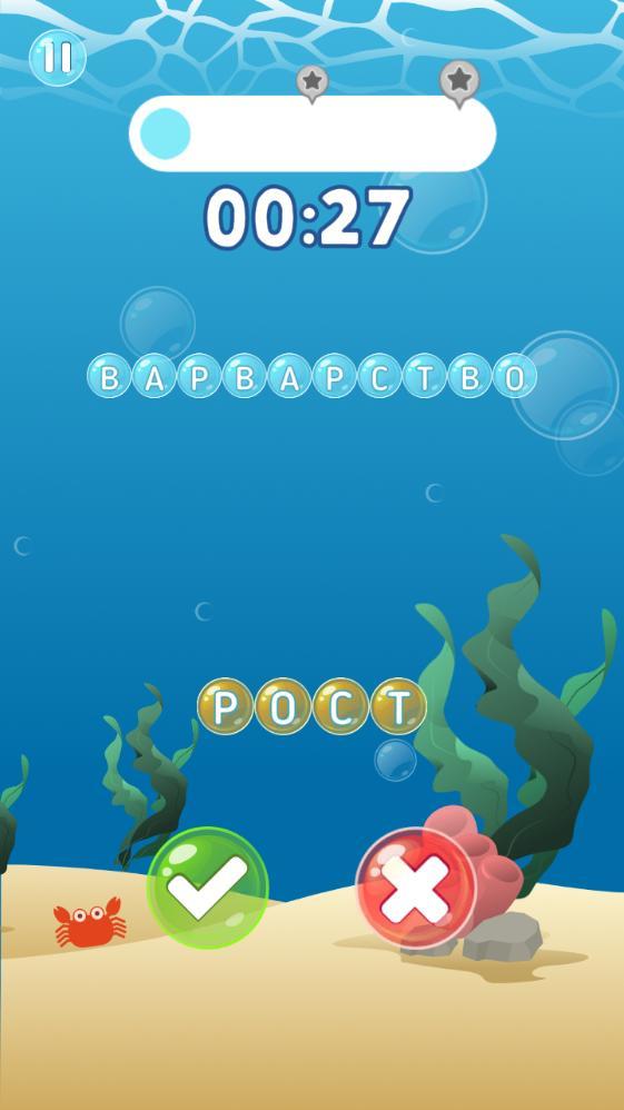 Собиратель слов: море из букв screenshot image 4_Popularmodapk.com