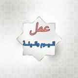 عمل اليوم والليلة9.0_rowtechapk.com