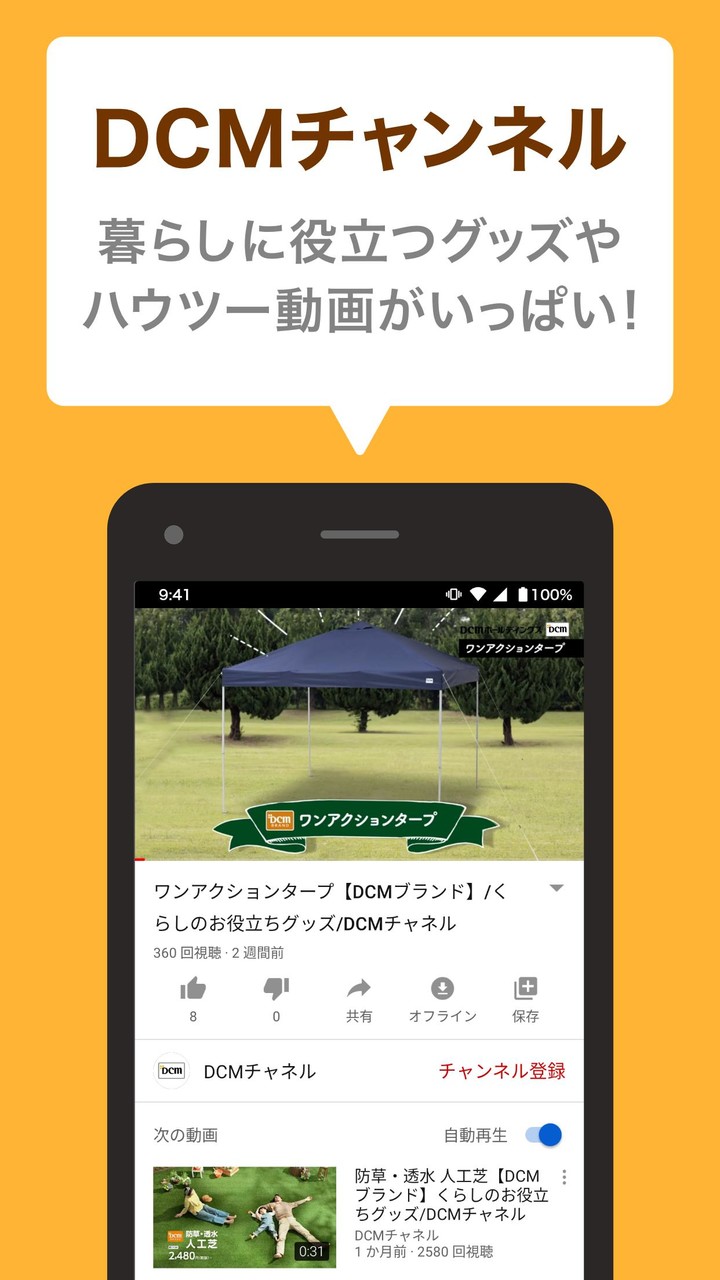 DCMアプリ(公式アプリ)- DCMアプリとマイボを連携 screenshot image 8_Popularmodapk.com