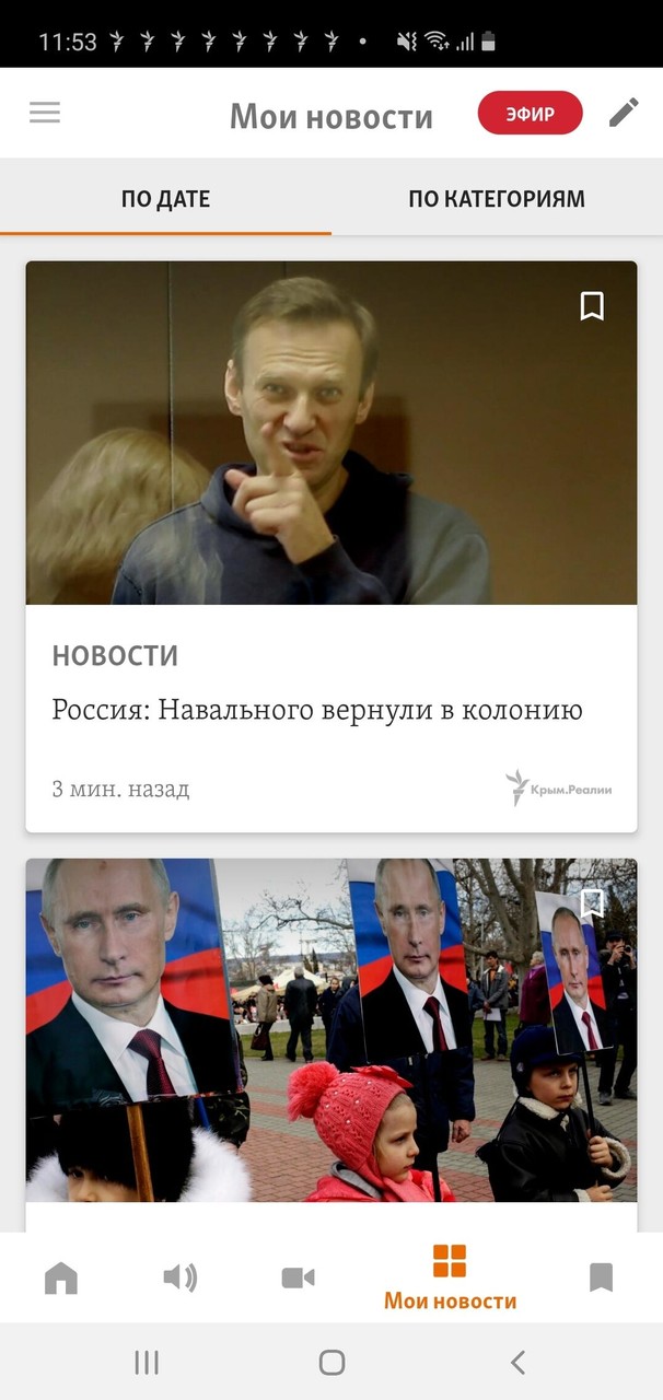 Крым.Реалии screenshot image 4_Popularmodapk.com