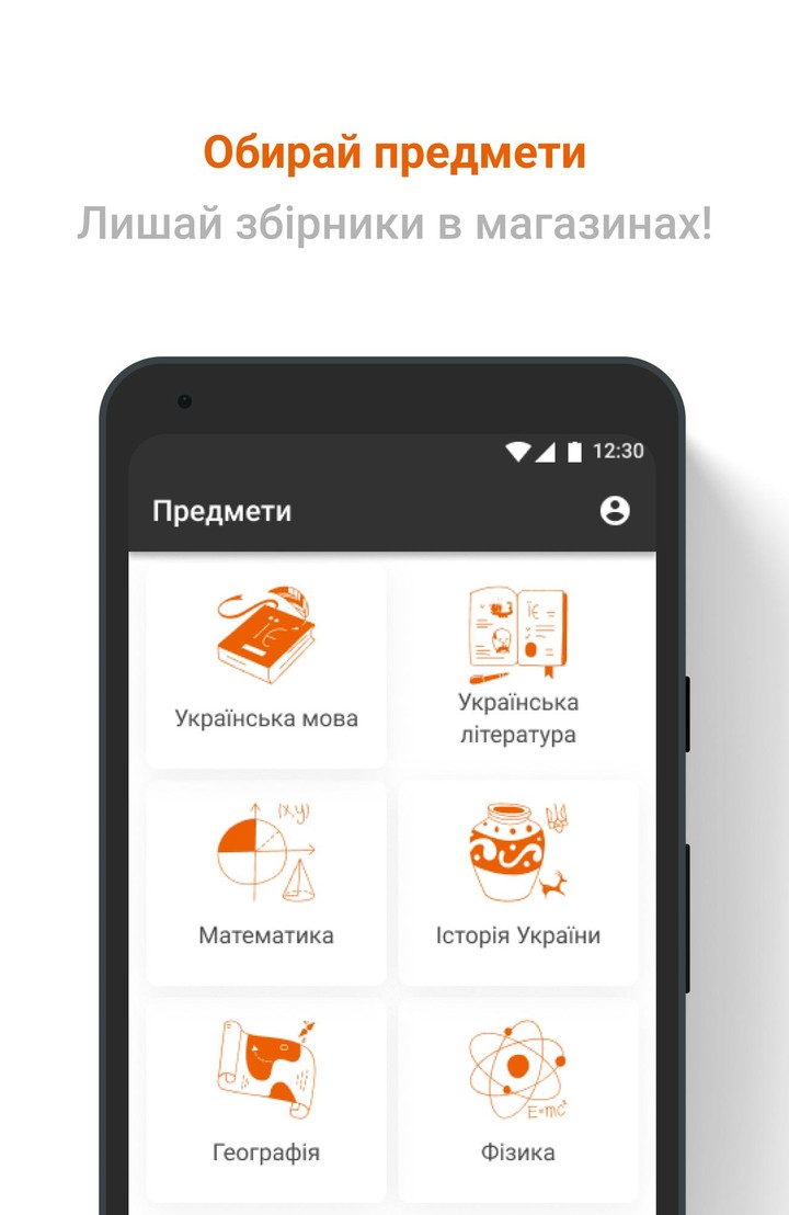 Просте ЗНО screenshot image 7_Popularmodapk.com