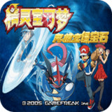 Pokémon: Inquisitive Emerald 4 Xiaozhi Edition (simulator transplant)2021.01.07.11_rowtechapk.com