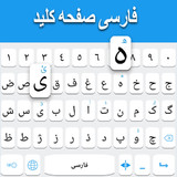Persian keyboard: Persian Language Keyboard1.6_rowtechapk.com