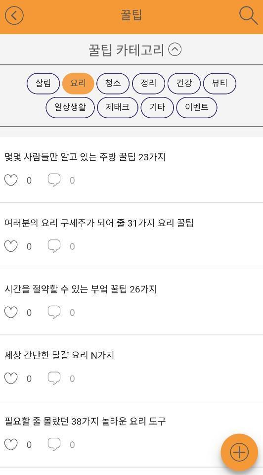 TV 레시피 다모아 - 방송 요리 백종원 수미네 반찬 알토란 만물상 자취 집밥 백선생 screenshot image 5_Popularmodapk.com