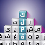 لغز الكلمات8_rowtechapk.com