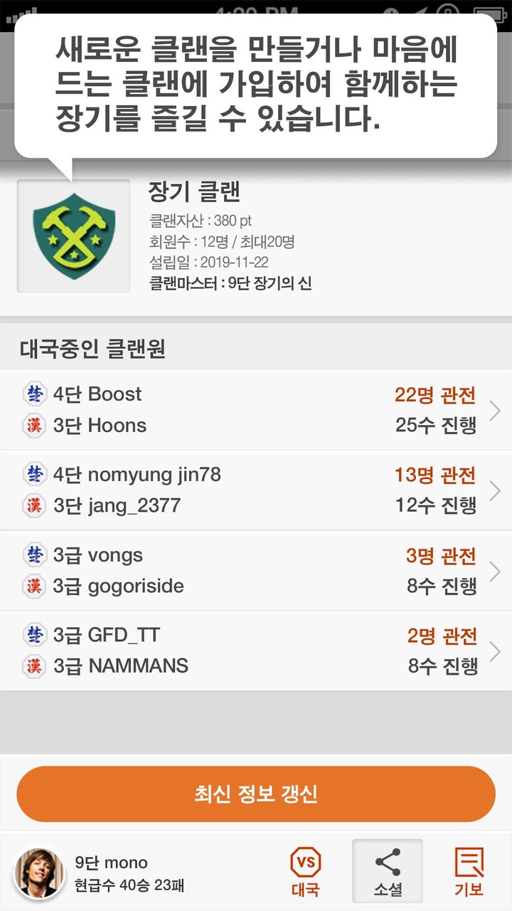 장기2.0 screenshot image 4_Popularmodapk.com