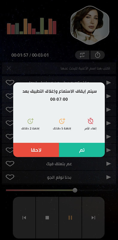 جميع أغاني نانسي عجرم بدون نت screenshot image 3_Popularmodapk.com