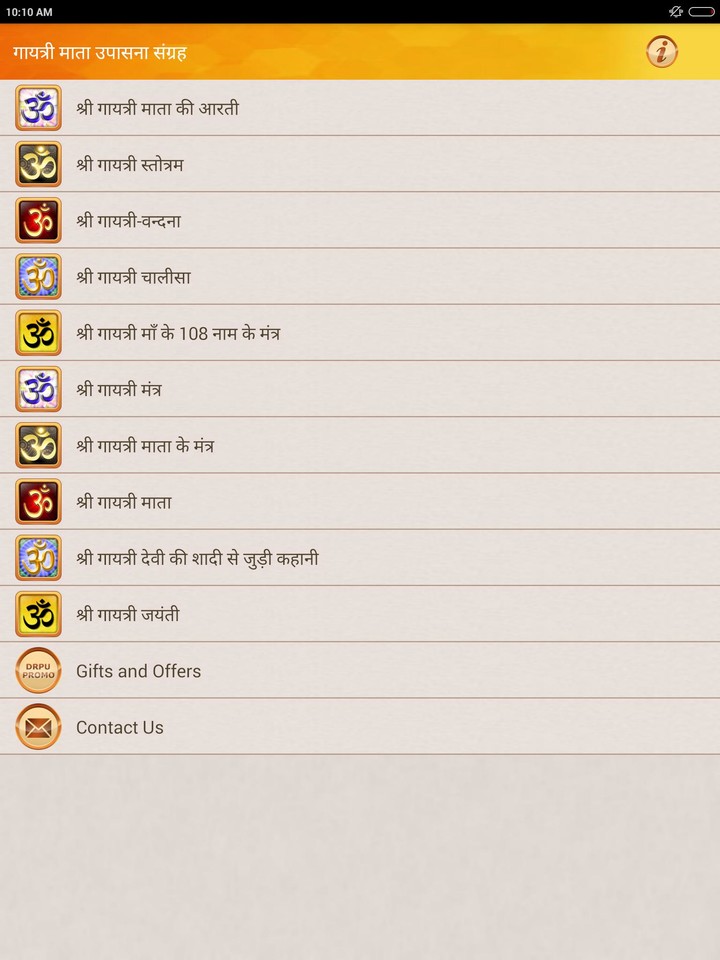 श्री गायत्री माँ आरती चालीसा मंत्र कथा व पूजा विधि screenshot image 17_Popularmodapk.com