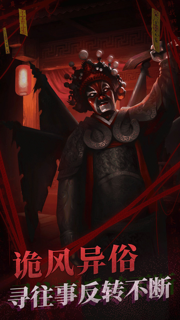 Paper wedding clothes 2 Zang Ling Village (beta version) screenshot image 12_Popularmodapk.com