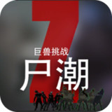 Zombie Wave(Demo)3.3_rowtechapk.com