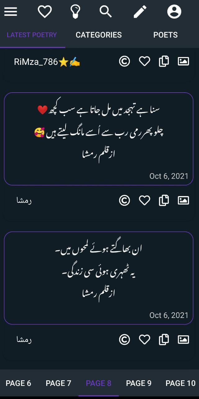 Urdu Poetry   اردو شاعری screenshot image 3_Popularmodapk.com