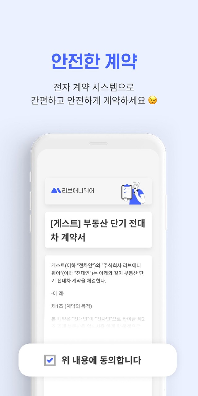 한달살기 - 리브애니웨어 screenshot image 10_Popularmodapk.com
