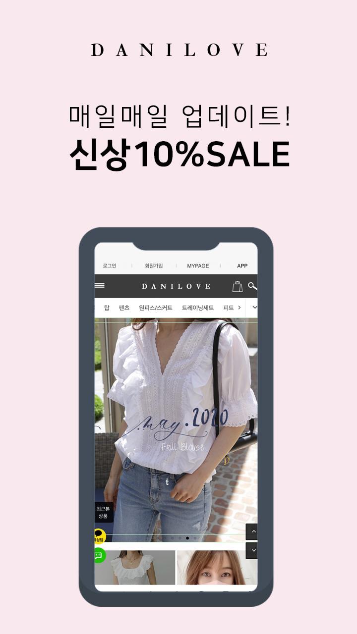 다니러브 screenshot image 2_Popularmodapk.com