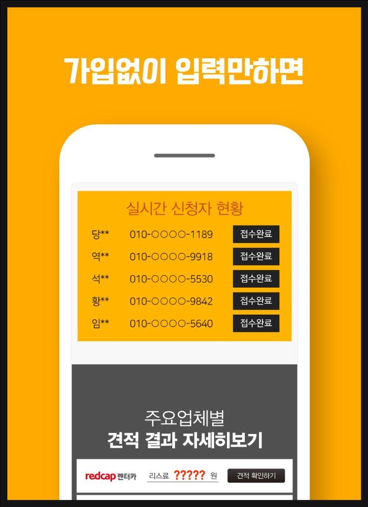 오토리스견적비교 리스차란 법인 수입리스차 개인사업자 중 screenshot image 9_Popularmodapk.com