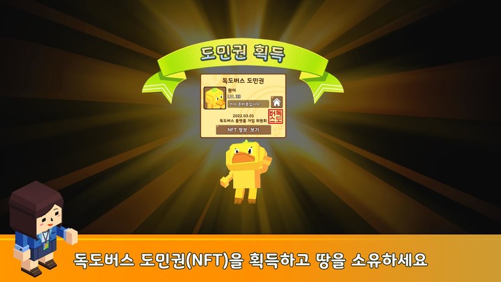 독도버스 : 대한민국 대표 메타버스 screenshot image 8_Popularmodapk.com