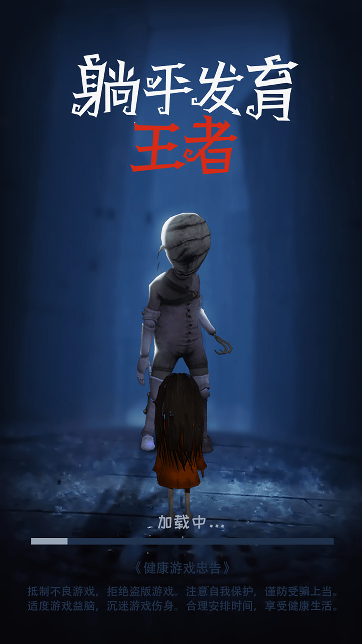 躺平发育王者(MOD) screenshot image 1_Popularmodapk.com