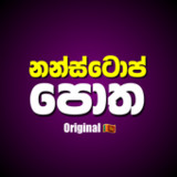 Nonstop Sindu Potha - Sinhala0.0.3_rowtechapk.com
