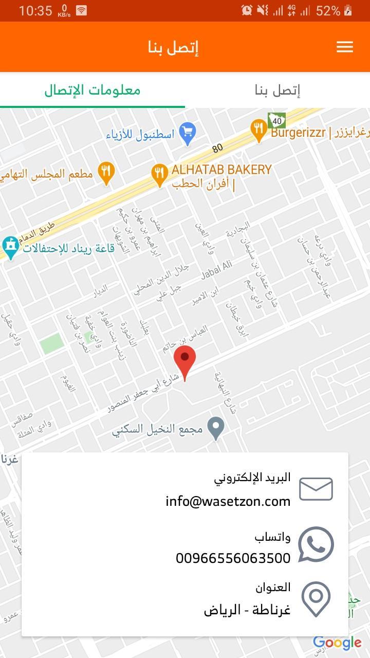 وسيط زون screenshot image 5_Popularmodapk.com