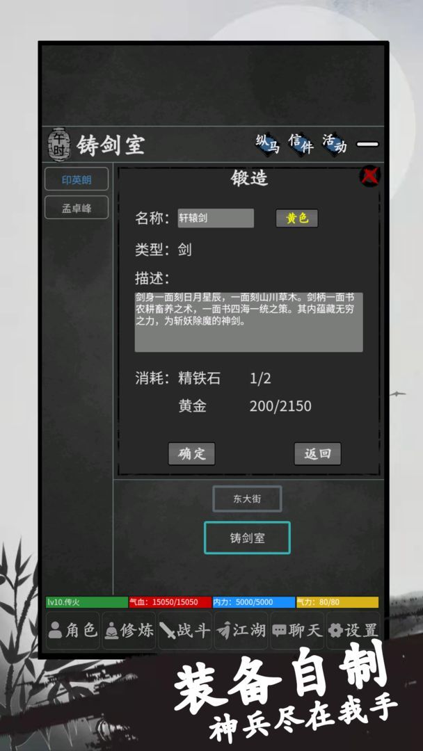 行侠传(Get rewarded for not watching ads) screenshot image 5_Popularmodapk.com
