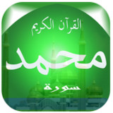 Surah Muhammad1.0.3_rowtechapk.com