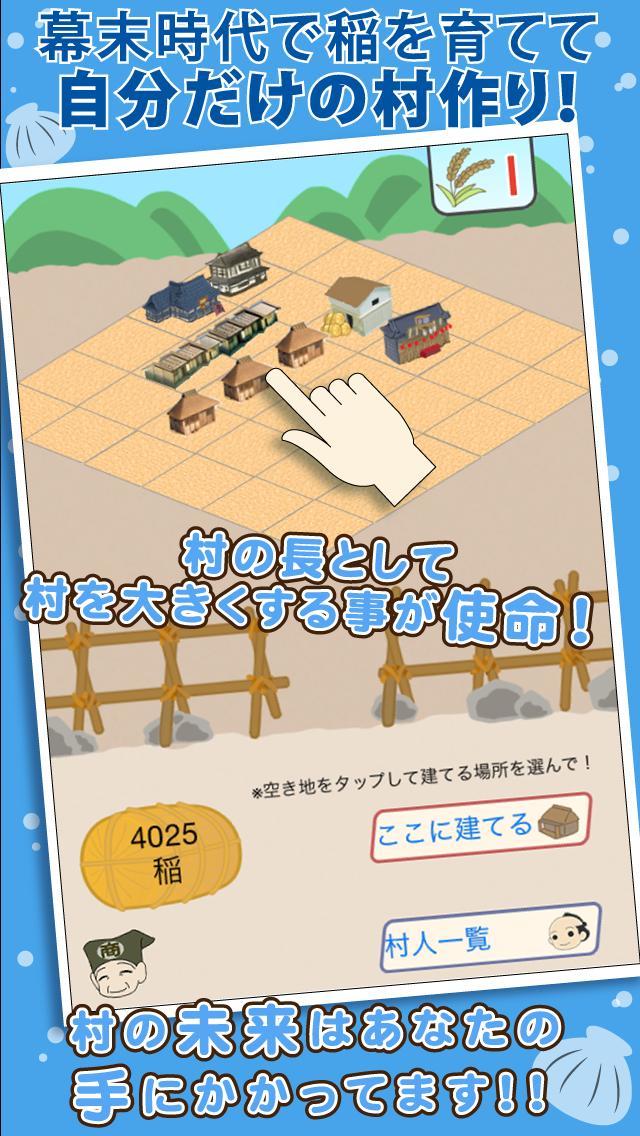 幕末村を作ろう！戦バトルで城下町育成 坂本龍馬が全国統一　 screenshot image 3_Popularmodapk.com