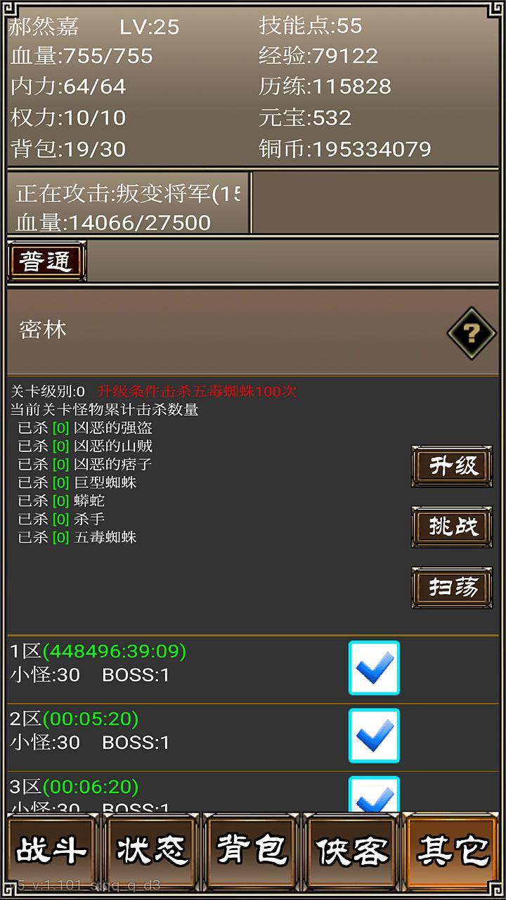 侠客挂机传-单机江湖群侠闯武林天下 screenshot image 1_Popularmodapk.com