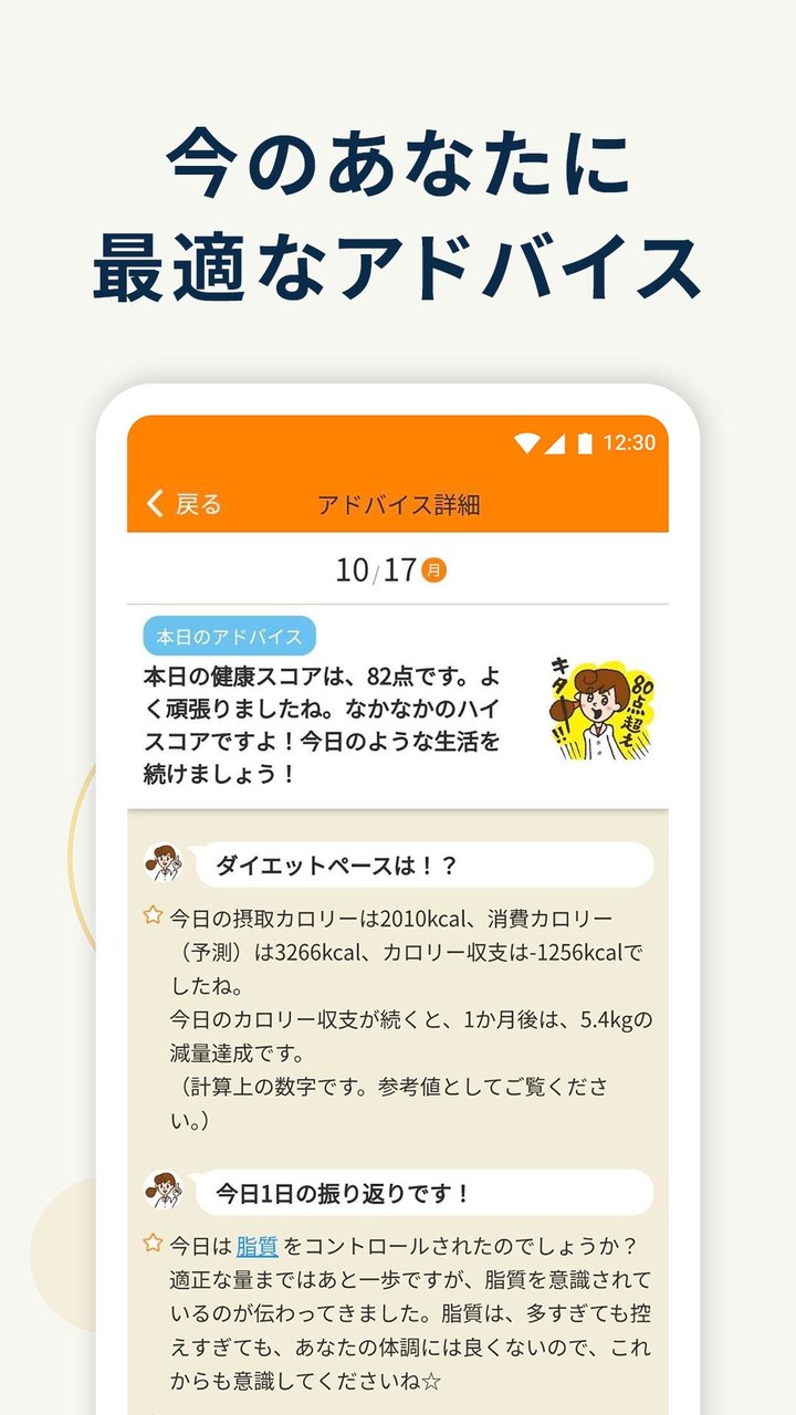 カロママプラス screenshot image 3_Popularmodapk.com