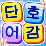 단어호감 - 워드 게임, 재미있는 퍼즐 게임3.441_rowtechapk.com