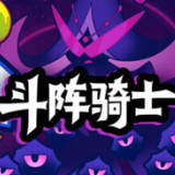 Knight Squad<span>(Free download)</span>1a7c664_rowtechapk.com