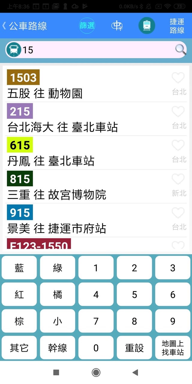 台灣公車何時來 screenshot image 2_Popularmodapk.com