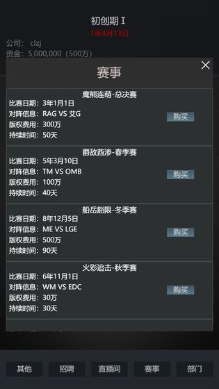 Simulate operating my live company hack version(no watching ads to get Rewards) screenshot image 23_Popularmodapk.com