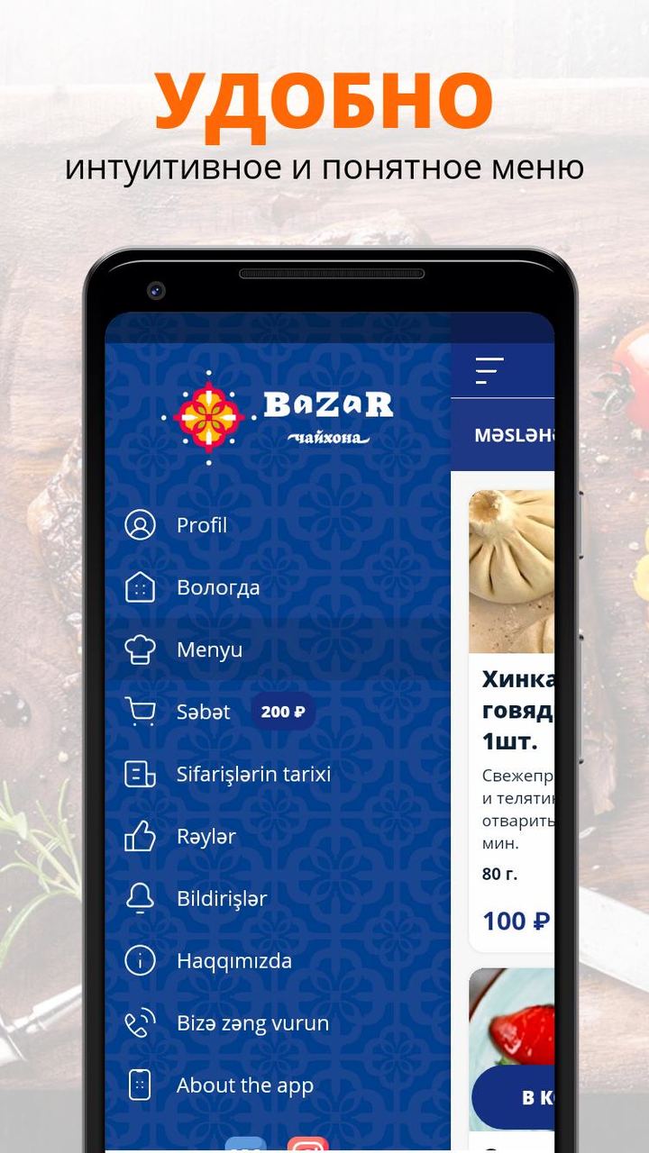 Ресторан “Чайхона BaZaR” screenshot image 26_Popularmodapk.com
