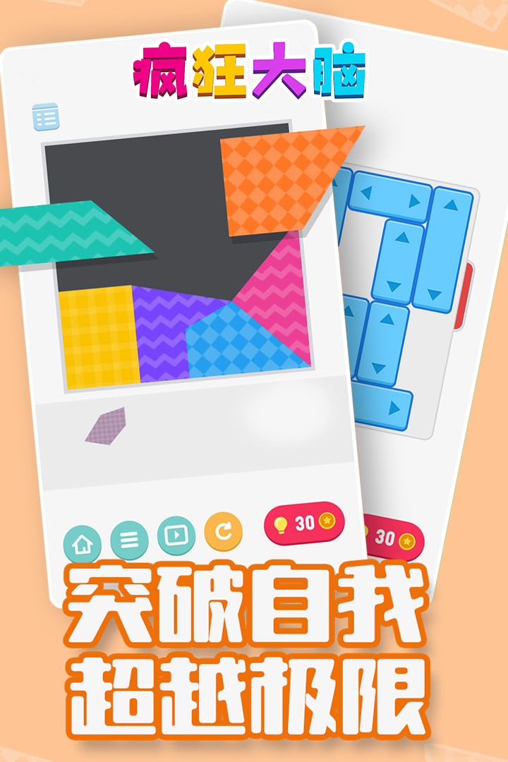 Crazy brain(demo) screenshot image 11_Popularmodapk.com