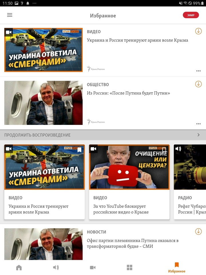 Крым.Реалии screenshot image 10_Popularmodapk.com