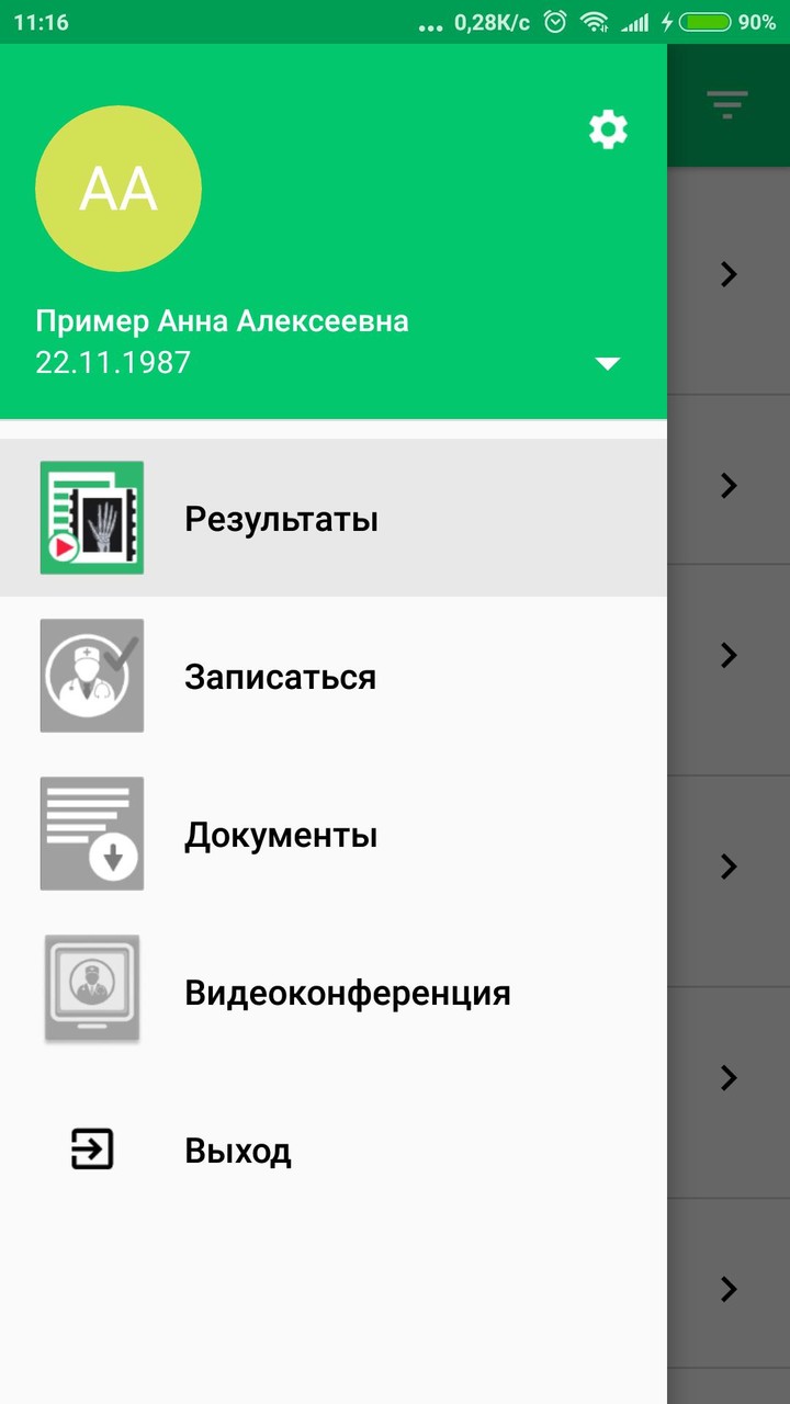 Атлас пациента screenshot image 1_Popularmodapk.com
