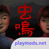 虫鸣<span>(No ads)</span>1.0.4_rowtechapk.com