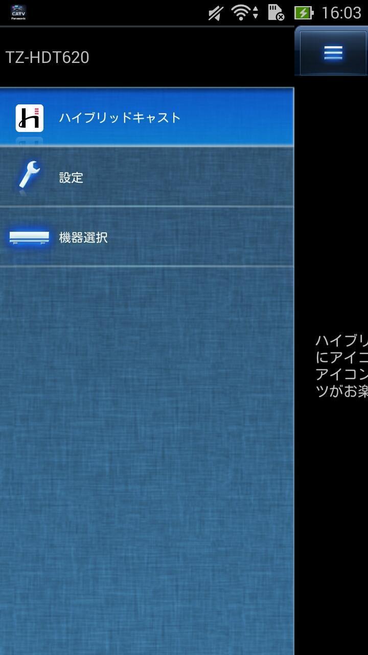 CATV Hybridcast Player screenshot image 1_Popularmodapk.com