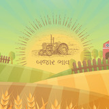 Market Yard Gujarat (માર્કેટ યાર્ડ)4.3_rowtechapk.com