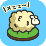 Mofumofu sheep ranch(Unlimited coins)1.6.0_rowtechapk.com
