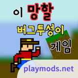 Bugs Bugs Bugs<span>(No Ads)</span>1.0.121_rowtechapk.com