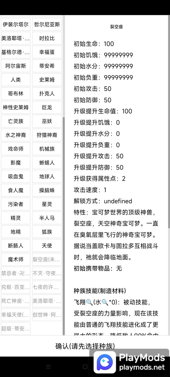 Pathfinder:Pokémon-Dream Revision<span>(Player-made)</span> screenshot image 4_Popularmodapk.com