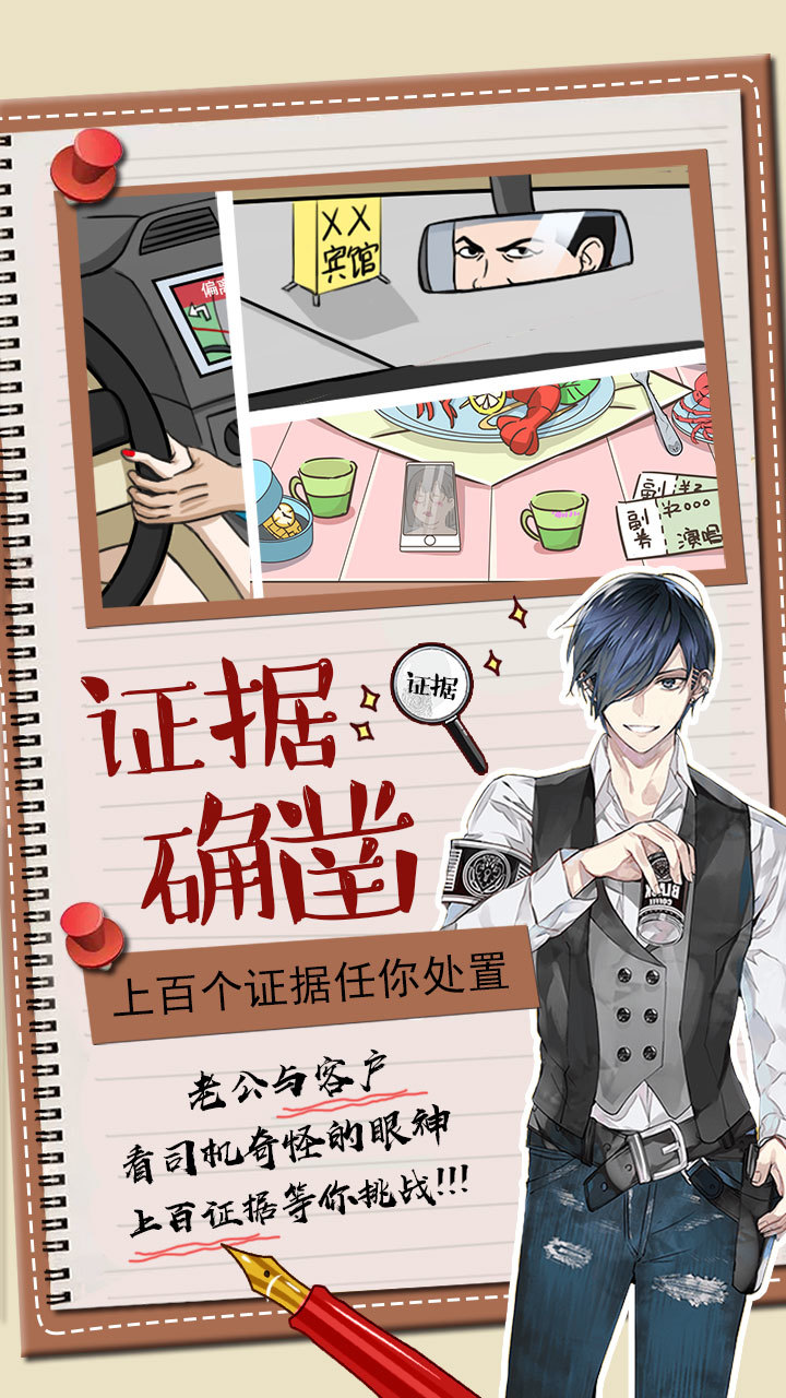 你居然怀疑我 screenshot image 1_Popularmodapk.com