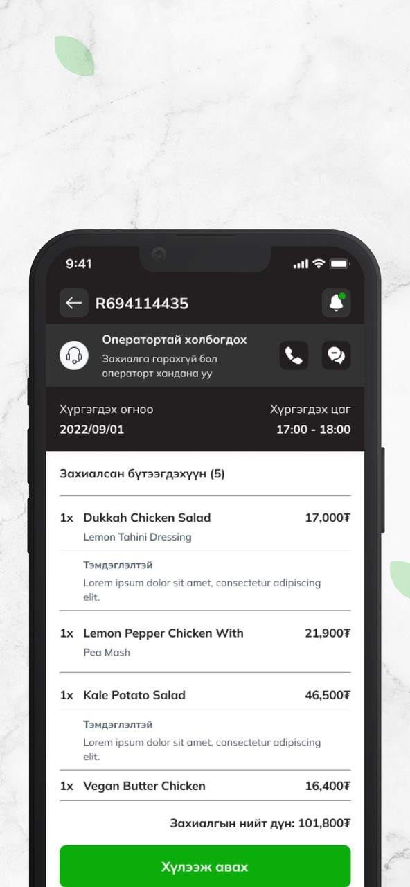 Merchant screenshot image 7_Popularmodapk.com