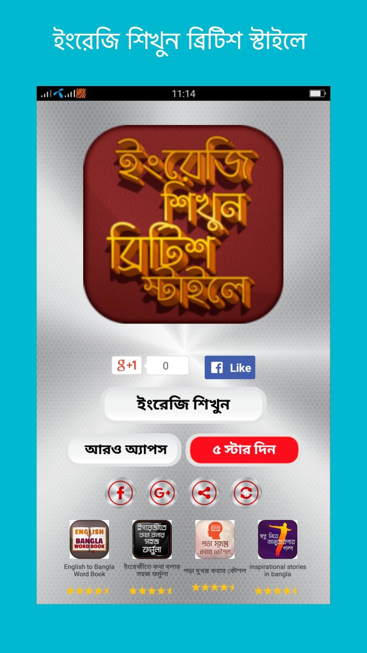ইংরেজি শিখুন - স্পোকেন ইংলিশ screenshot image 6_Popularmodapk.com