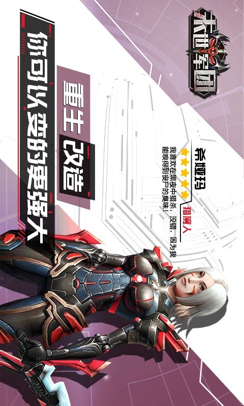 末世军团 screenshot image 14_Popularmodapk.com