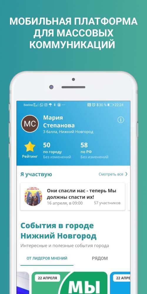 Движение МЫ screenshot image 1_Popularmodapk.com