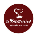 Το Ψητοποιείον Delivery6.0.6_rowtechapk.com