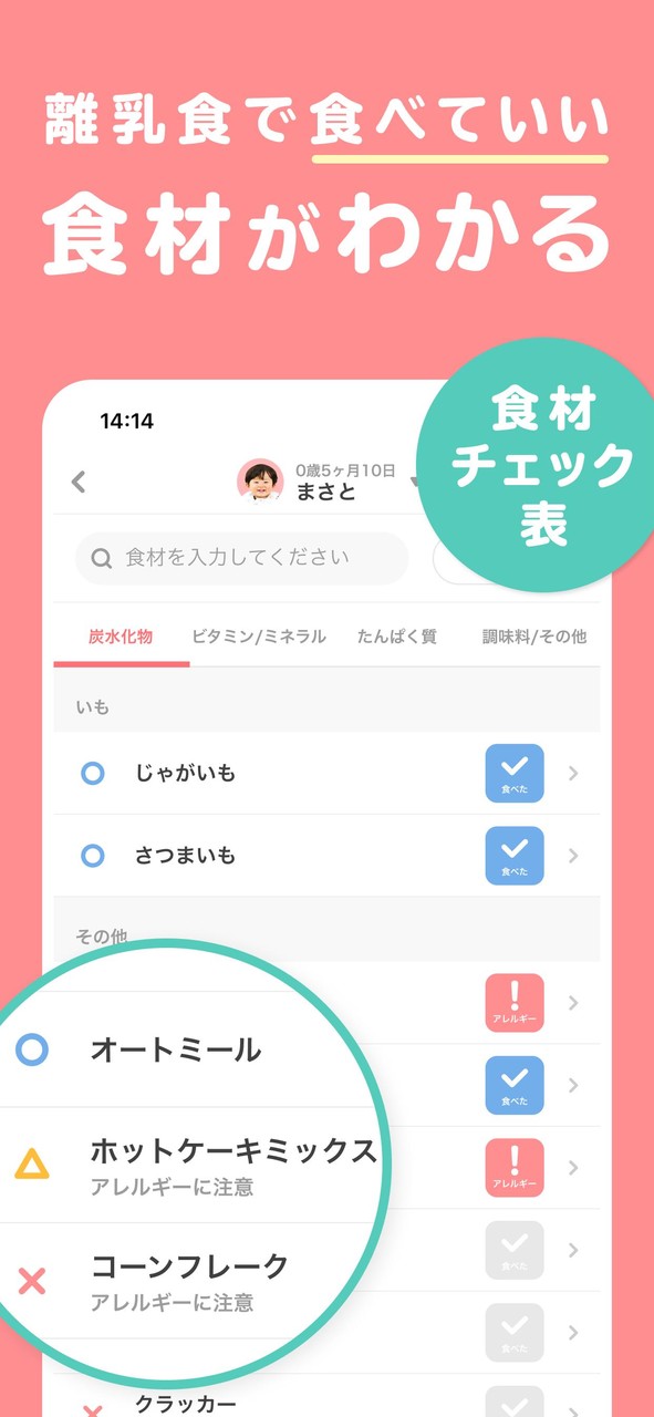 離乳食・育児・妊娠が動画でわかるMAMADAYS-ママデイズ screenshot image 2_Popularmodapk.com