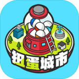 扭蛋城市（试玩版）1.0.0_rowtechapk.com
