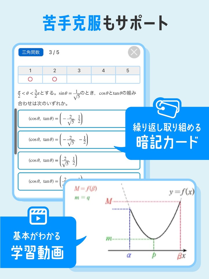マナビジョン screenshot image 16_Popularmodapk.com